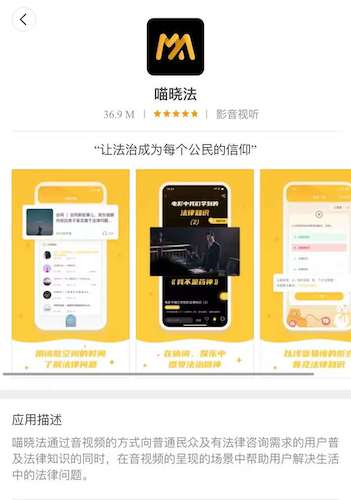 喵晓法