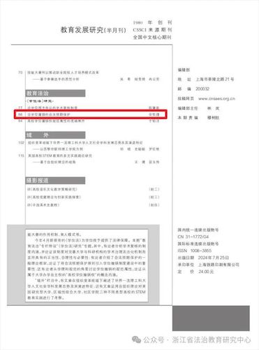微信图片_20240913193739